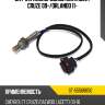 Датчик кислородный chevrolet cruze 09- sat st-55566650