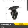 Клипса фиксатор toyota sat st-m10334