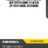 Подушка двс /передняя левая gp для toyota camry 2.4 acv36  gp-12372-0h060  123720h060