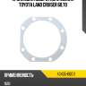 Прокладка поворотного кулака toyota land cruiser 60,70 toyota 43435-60011