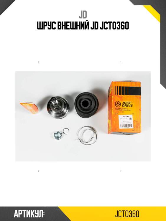 Шрус внешний jd jct0360