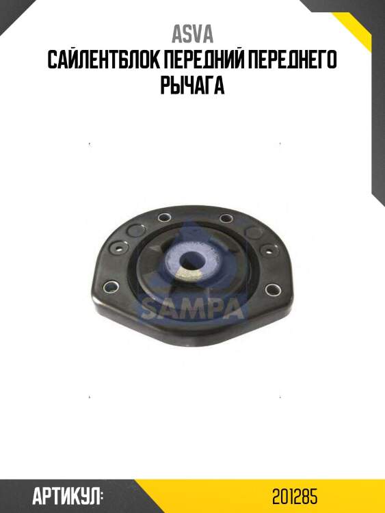 Сайлентблок передний переднего рычага