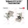 Суппорт тормозной задний правый kia cee'd (jd) 2012 - 77ak2076 masterkit