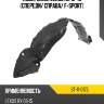 Подкрылок lexus rx 12-15 спереди sat st-11-0175