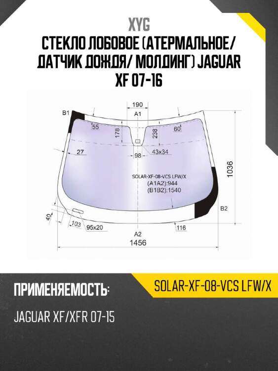 Xyg стекло лобовое атермальное xyg solarxf08vcslfwx