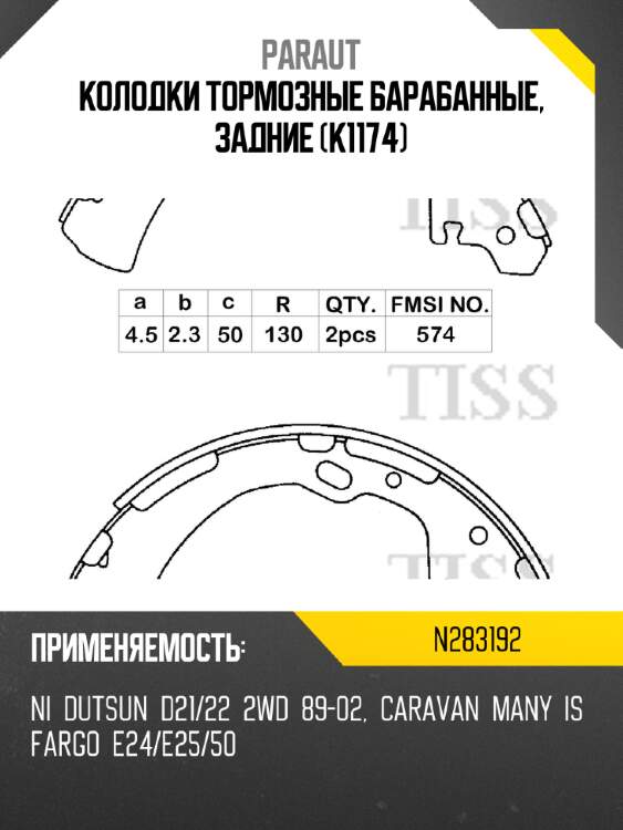 Колодки тормозные барабанные, задние (k1174) paraut n283192