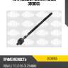 Тяга рулевая голая L/R SASIC 3008055