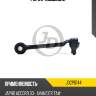 Рычаг подвески jd jdcp0144