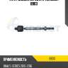 Тяга рулевая перед l/r teknorot b903