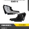 Фара противотуманная справа kia rio 11-15 sat st-223-20r1r