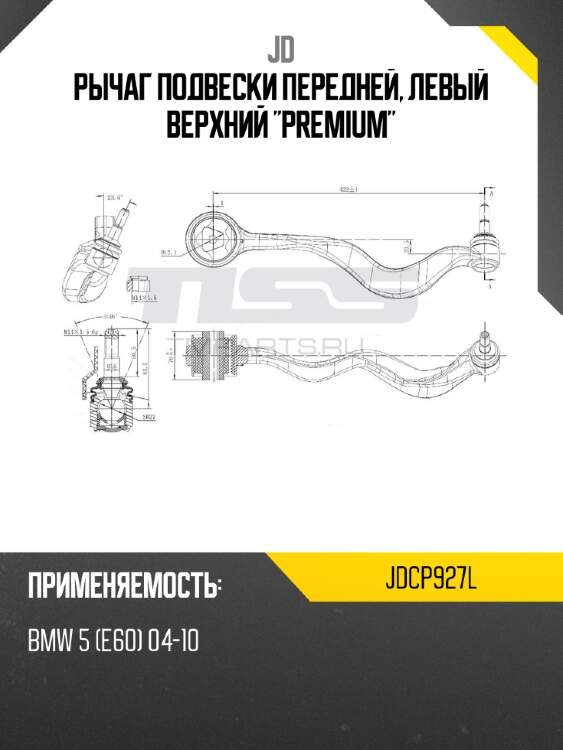 Рычаг подвески передней, левый верхний "premium" jd jdcp927l