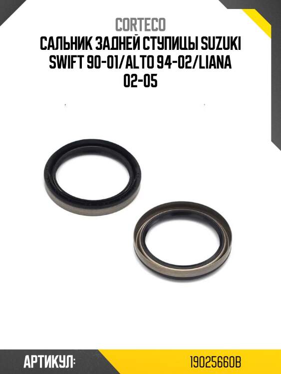Сальник задней ступицы suzuki swift 90-01/alto 94-02/liana 02-05