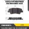 Колодки тормозные дисковые avantech (противоскрипная пластина в компл.) av202