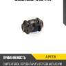 Сайлентблок 4u aup17178