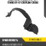 Подкрылок Hyundai H1 97-07  SAT ST-HN79-016L-2