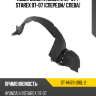 Подкрылок Hyundai H1 97-07  SAT ST-HN79-016L-2