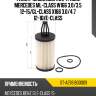 Фильтр масляный картридж mercedes ml-class w166 3.0 sat st-a2761800009