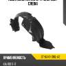 Подкрылок kia rio 15-17 спереди sat st-ka47-016l-a2