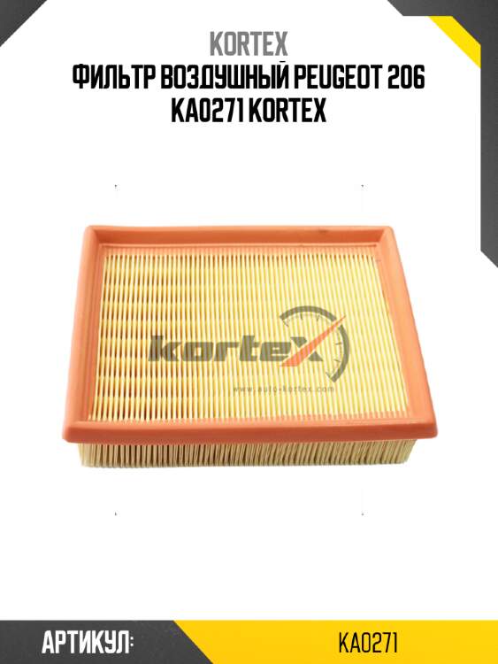 Фильтр воздушный peugeot 206 ka0271 kortex