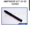 Амортизатор jett  v11-125 (344363)