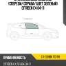 Стекло боковое опускное Спереди XYG C4-3DHBK FD/RH