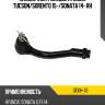 Наконечник рулевой hyundai tucson doohap dekh-76