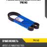 Ремень поликлиновый avantech 7pk1140