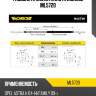 Газовая пружина капота monroe ml5720