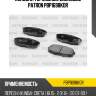Колодки тормозные дисковые patron pbp1698kor