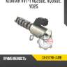 Клапан vvt-i vq25de, vq35de, yd25 r8 gx-23796-ja10b
