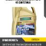 Масло трансмиссионное atf j2/s 4л (синтетика) ravenol 1211115004