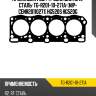 Прокладка гбц /ti-guar для r2 rf сталь  tg-r201-10-271a  (nip- cenr20110271) hg520s hg520g