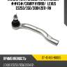 Наконечник рулевой toyota camry ##v5# sat st-45460-80005
