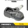 Датчик давления в шине utm ps0008a