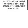 Корпус термостата для а/м vw passat b6 (05-)/skoda octavia a5 (04-) 1.8t/2.0t (c датч.) (lt 1827)