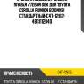 Пружина подвески /задняя правая /левая obk для toyota corolla rumion scion xb  стандартный  c4t-12812  4813112d40
