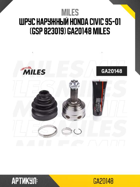 Шрус наружный honda civic 95-01 (gsp 823019) ga20148 miles