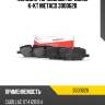 Колодки тормозные передние к-кт metaco 3000628
