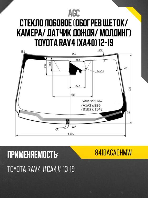 Agc стекло лобовое обогрев щеток 8410agachmw