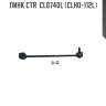 Линк ctr  cl0740l (clho-112l)