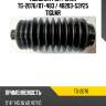 Пыльник рул. рейки tg-2076/07-483 / 48203-53y25 tiguar
