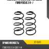 Комплект пружин 2шт передние ford focus 3 11-  sat st-13471