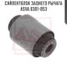 Сайлентблок заднего рычага asva 0301-053