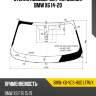 Стекло лобовое датчик дождя bmw x6 14-20 xyg bmw-x6-vcs-hud lfw/x