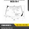 Стекло лобовое датчик дождя mazda 3 08-11 xyg maz-3-09-l-vcs lfw/x