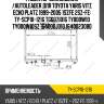 Радиатор охлаждения /autoleader для toyota yaris vitz echo platz 1999-2005 1szfe 2sz-fe  ty-scp10-1216 tg6071016 ty000w10 ty000w10sz 164000j010 1640023080