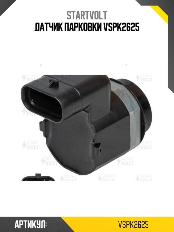 Датчик парковки vspk2625