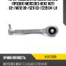 Рычаг подвески передний нижний продол mercedes-benz w211 02- hosu hsac0309