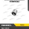 Сайлентблок рычага подвески PATRON PSE1653