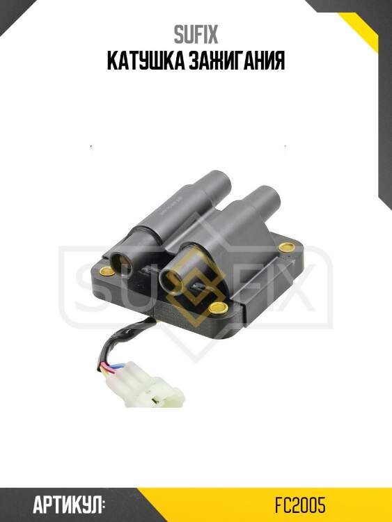 Катушка зажигания